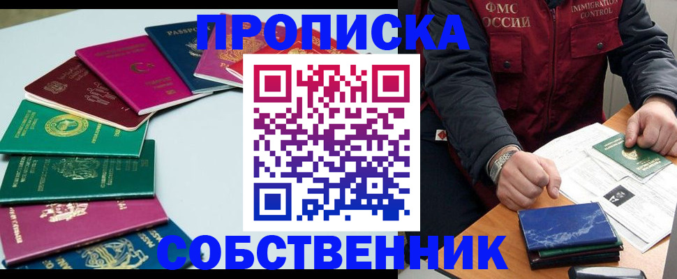временная регистрация в Морозовске