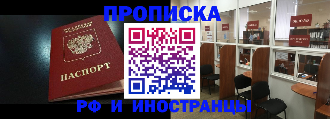 временная регистрация надежно в Морозовске